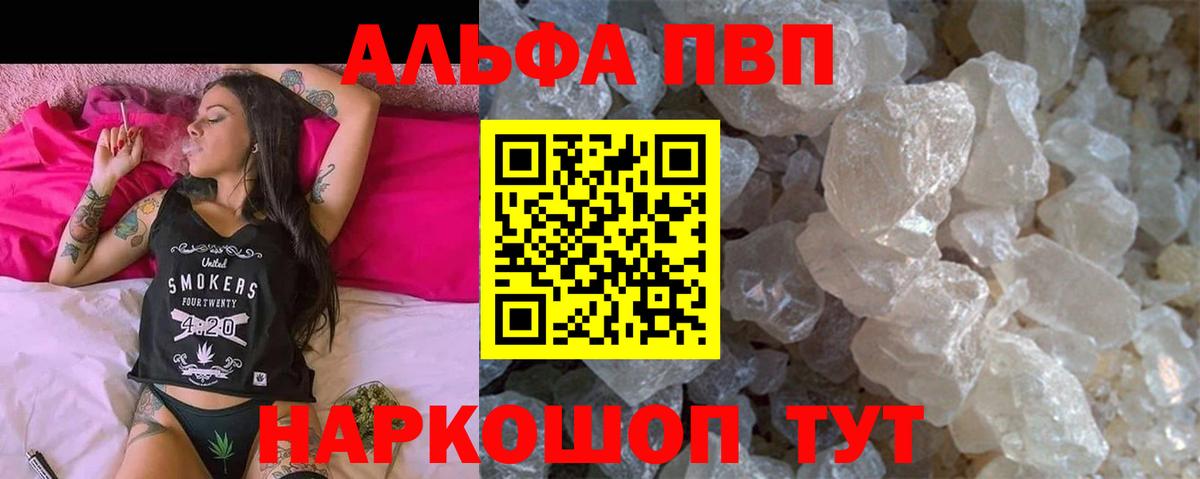 Альфа ПВП крисы CK Нефтекумск