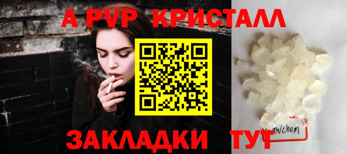 A-PVP крисы CK  A-PVP мука  Вход с VPN  Alfa_PVP Соль  A-PVP  Нефтекумск 