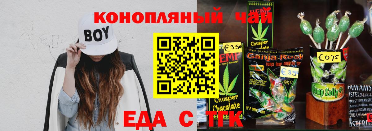 Печенье с ТГК марихуана Нефтекумск