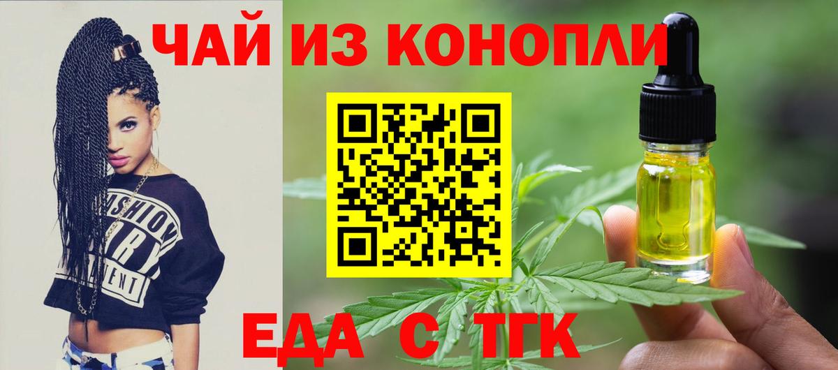 Cannafood конопля  Вход с VPN  Нефтекумск 