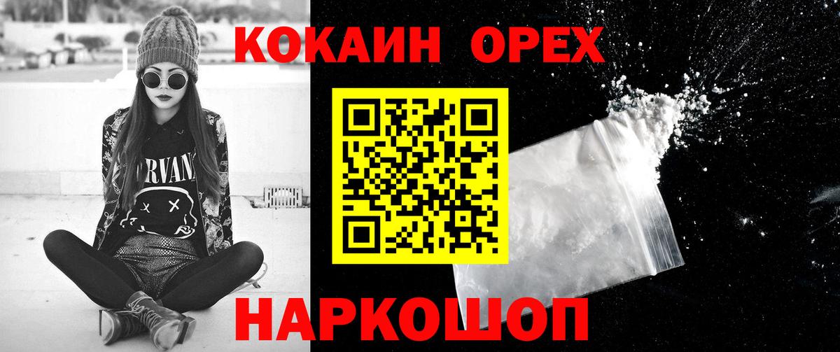 Нефтекумск  КОКАИН  Вход с VPN  КОКАИН Fish Scale  где можно купить наркотик  КОКАИН 99% 