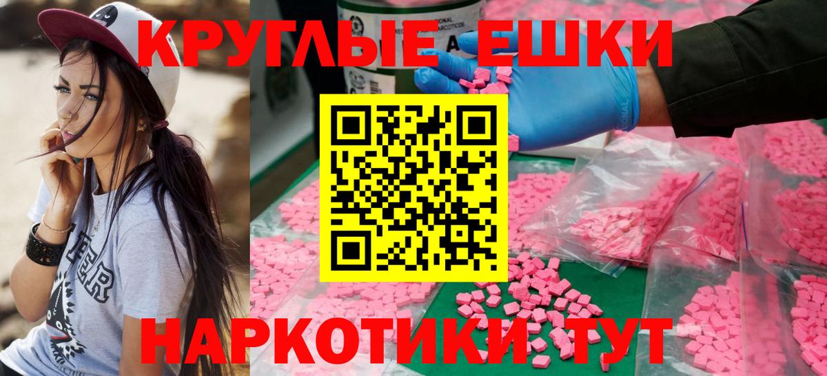 Ecstasy VHQ  Ecstasy MDMA  Вход с VPN  Нефтекумск 