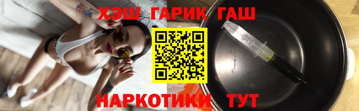 ГАШ Cannabis Нефтекумск