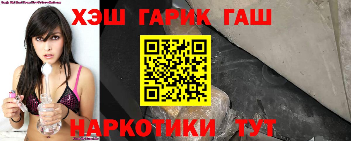 Нефтекумск  ГАШИШ  ГАШИШ Ice-O-Lator  Вход с VPN  Гашиш хэш 