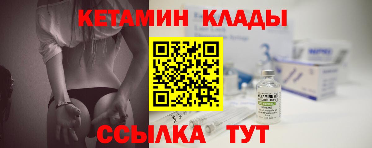 Кетамин ketamine  Вход с VPN  Нефтекумск 