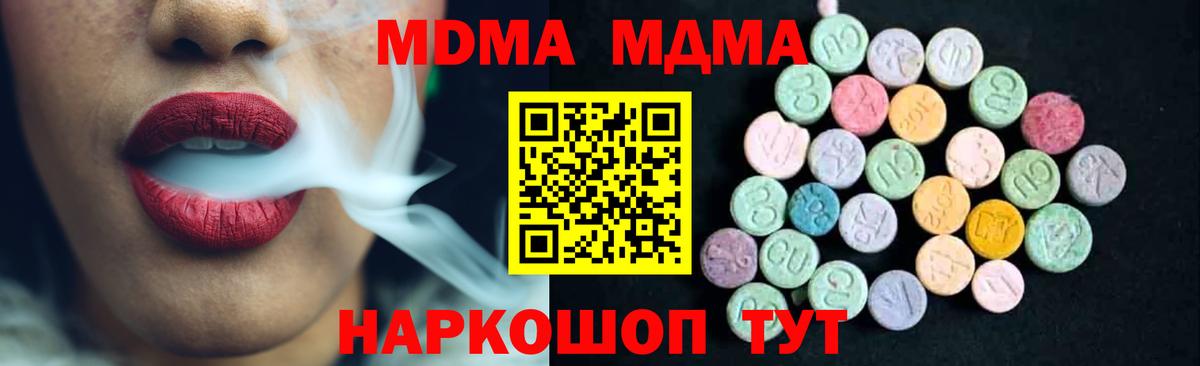 Нефтекумск  MDMA молли  МДМА Molly  МДМА  Вход с VPN 