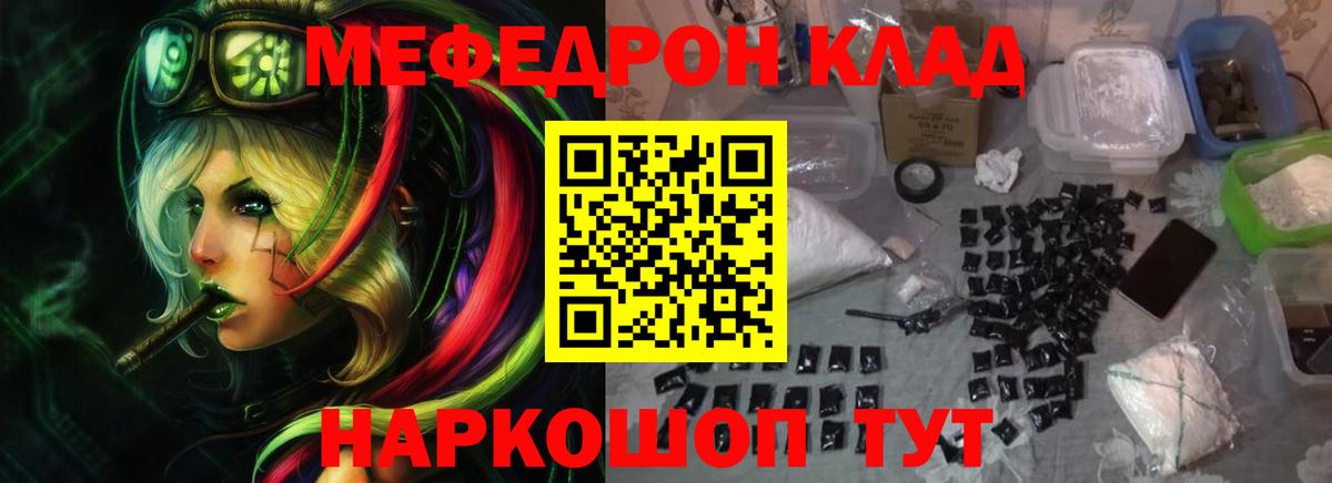МЕФ  Нефтекумск