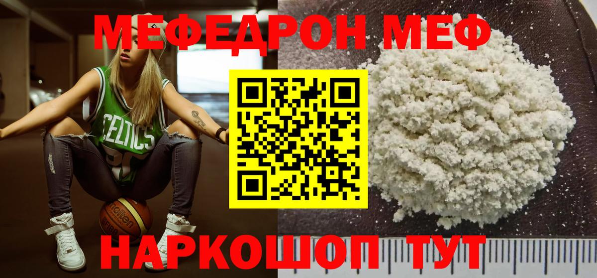 МЕФ  Вход с VPN  Мефедрон mephedrone  Нефтекумск  МЕФ 4 MMC 