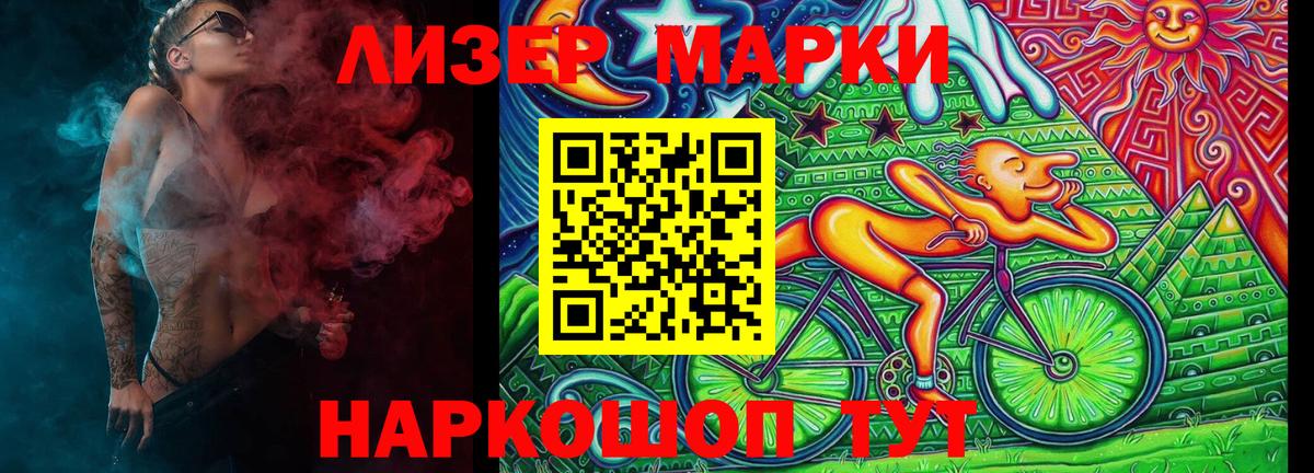 Марки NBOMe 1,8мг  Вход с VPN  Наркотические марки  закладка  Нефтекумск  Марки NBOMe 1,8мг 