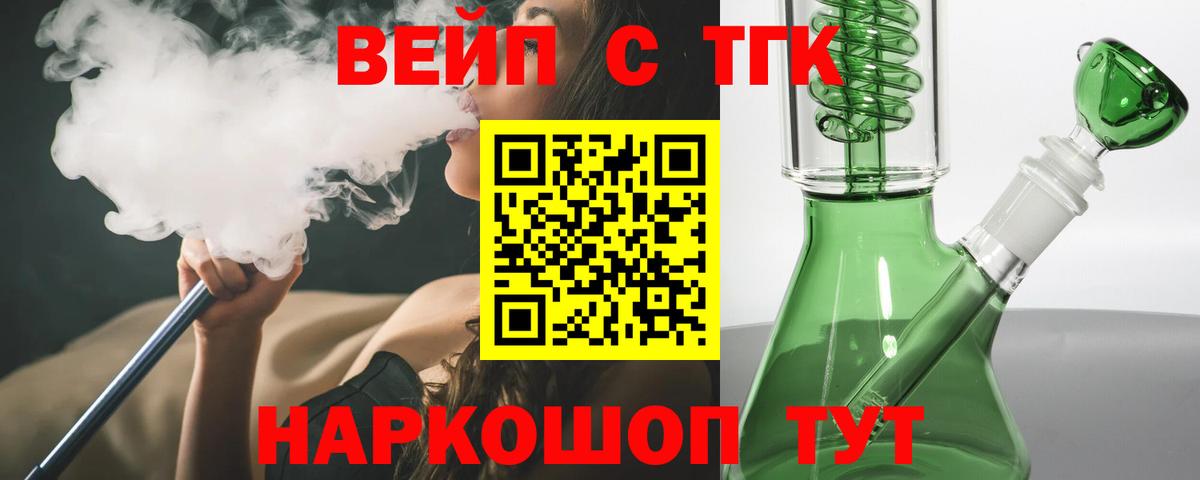 Нефтекумск  ТГК Wax  hydra маркетплейс  Вход с VPN  ТГК вейп с тгк 